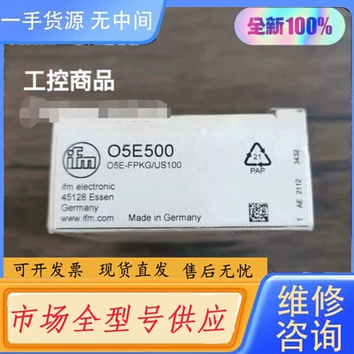 请询价-正品 IFM易福门 O5E500 传感器，实物拍摄，