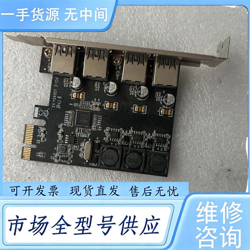 请询价--PCI-E转USB3.0扩展卡,四口USB3.0接口,免供电维 修