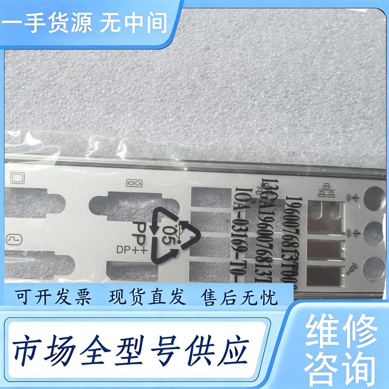 请询价--研华AIMB-505主板挡板，未拆封未使用，正品