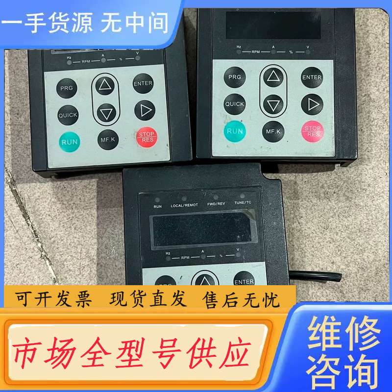 请询价--汇川变频器控制面板 MST552GBA1，件，包好包邮，