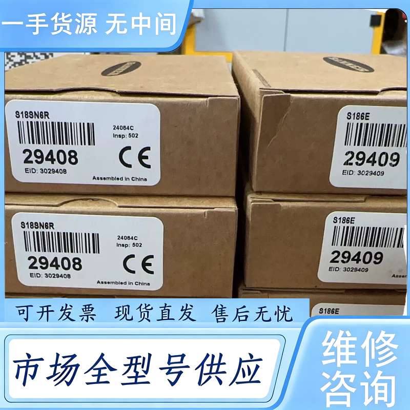 请询价--美商邦纳对射29408- S18SN6R/29409-S18
