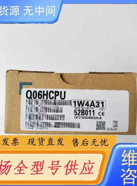 要询价-正品 Q06HCPU 实物拍摄 包好