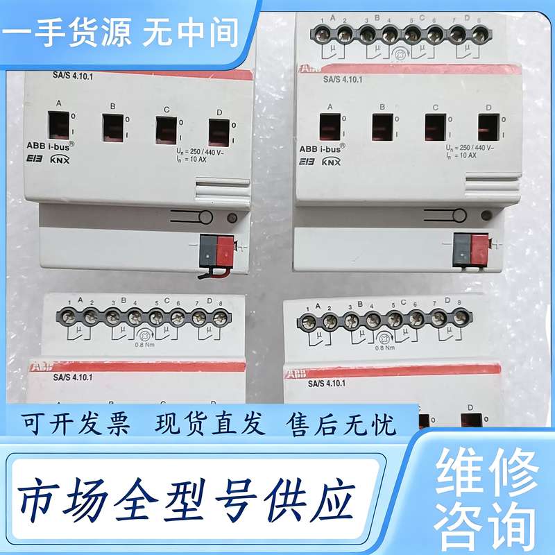 请询价--ABB智能家居模块SA/S4.10.1,，成色如