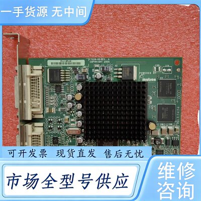 请询价--Matrox F7229-00 REV下来 成色新