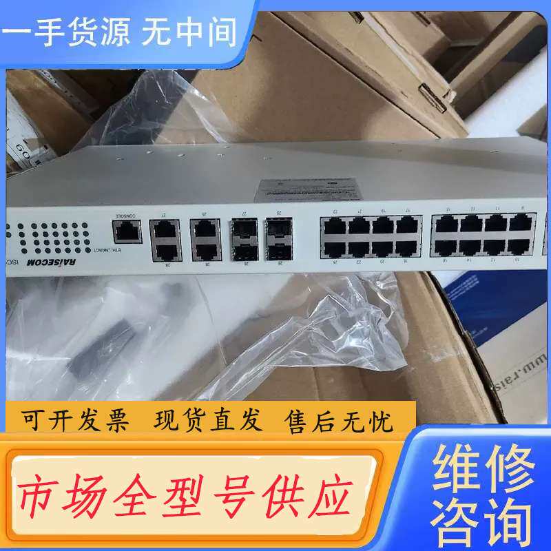要询价-瑞斯康达ISCOM5228G-AC 全千兆24电囗+4光口+