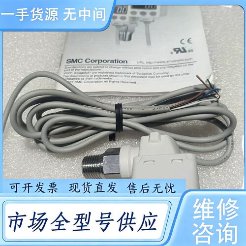 请询价--进口正品 SMC 压力传感器 ISE80H-02