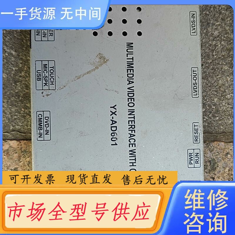 要询价-奥迪A4倒车影像解码器
