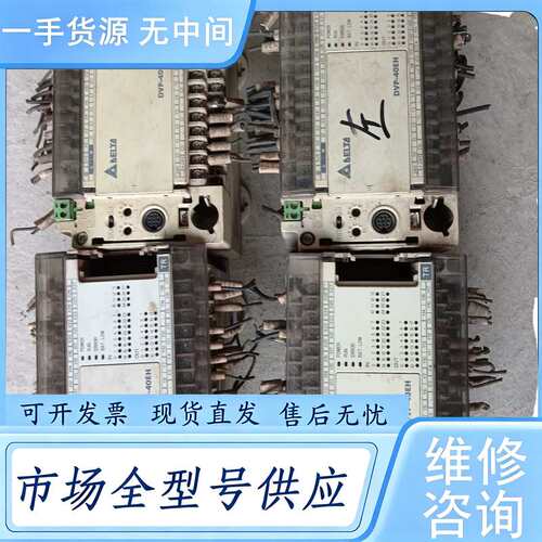 请询价--台达plc dvp40eh00t3成色型号样式如图有需要的