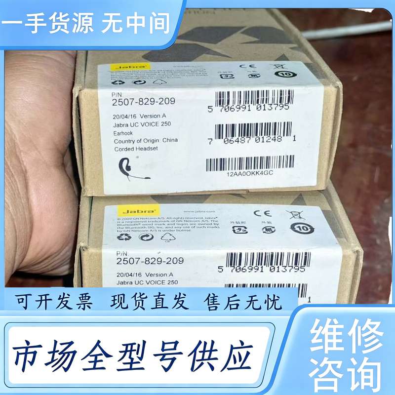 请询价--Jabra UC VOICE 250 单耳挂耳式耳机 250