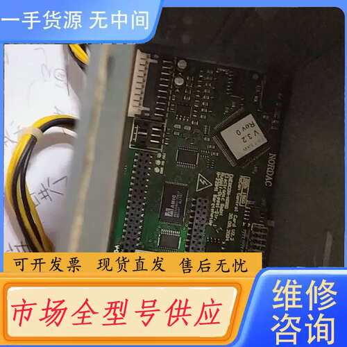 要询价-诺德SK700E变频器主板，1.5-7.5Kw，议价。