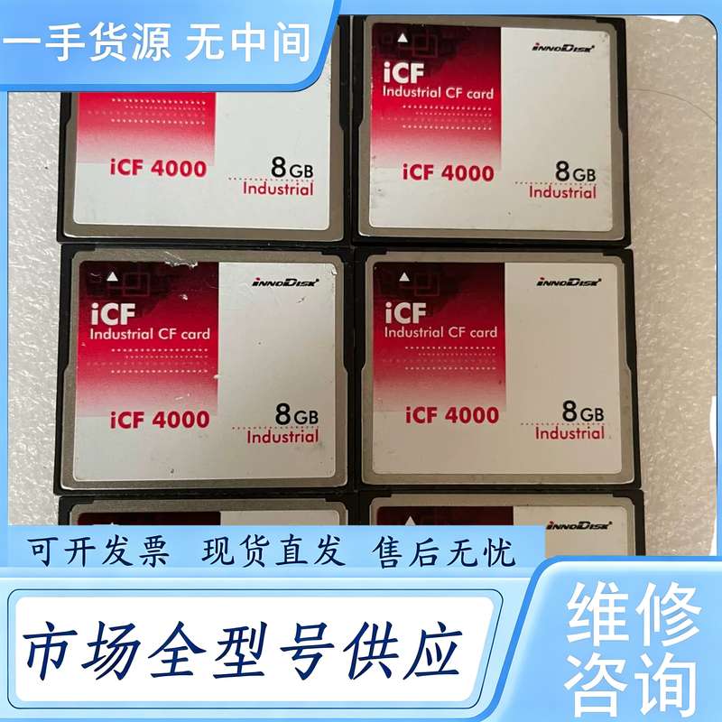 请询价--宜鼎iCF 8GB CF卡 工业级 内存卡