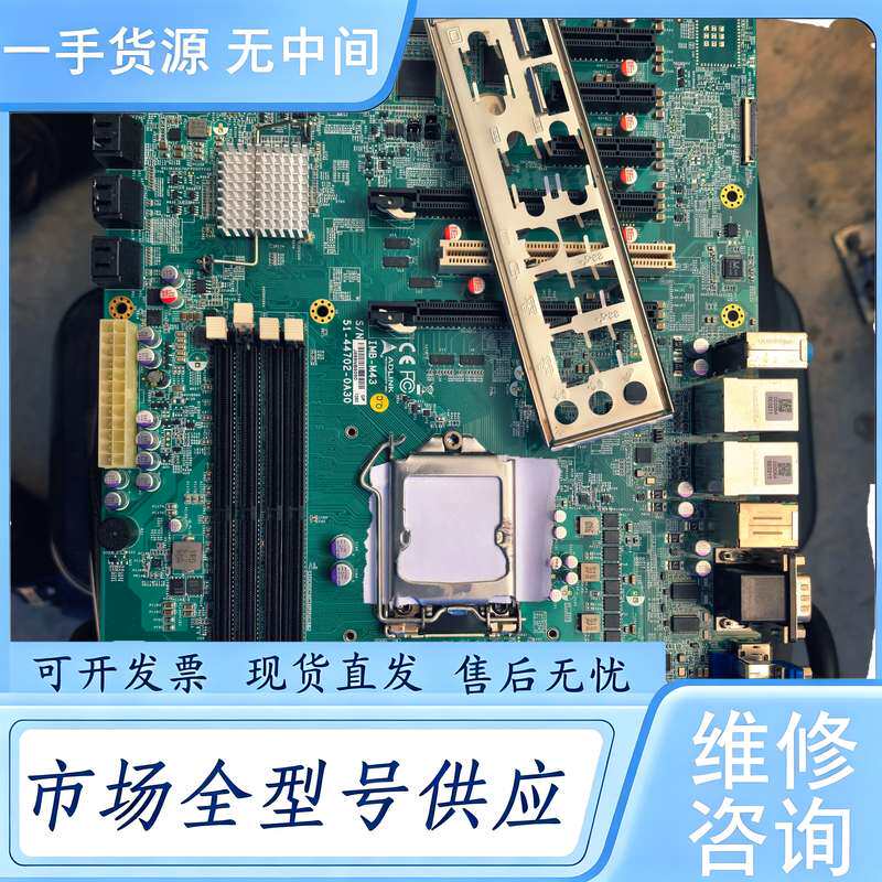请询价--凌华IMB-M43工业双网卡主板。带挡板