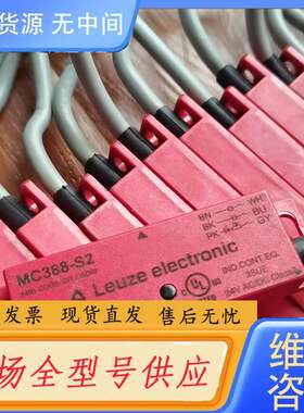 请询价--LEUZE劳易测 MC388-S2-A+MC388-S2