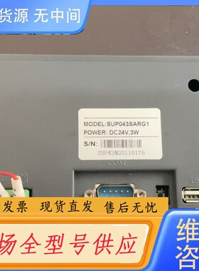 要询价-KinSeal触摸屏 SUP043SARG1  功能