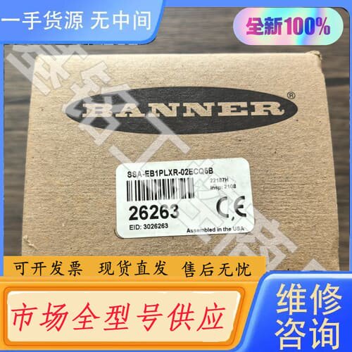 请询价-正品 邦纳 SSA-EB1PLXR-02ECQ5B