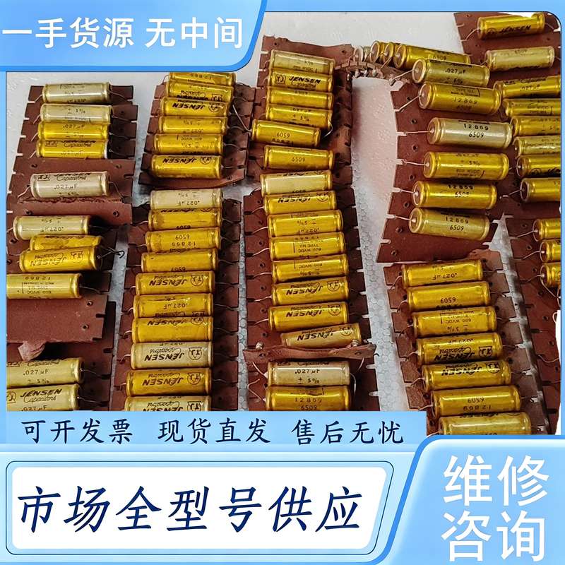 请询价--JENSEN丹麦战神油浸电容600V 0.027Uf