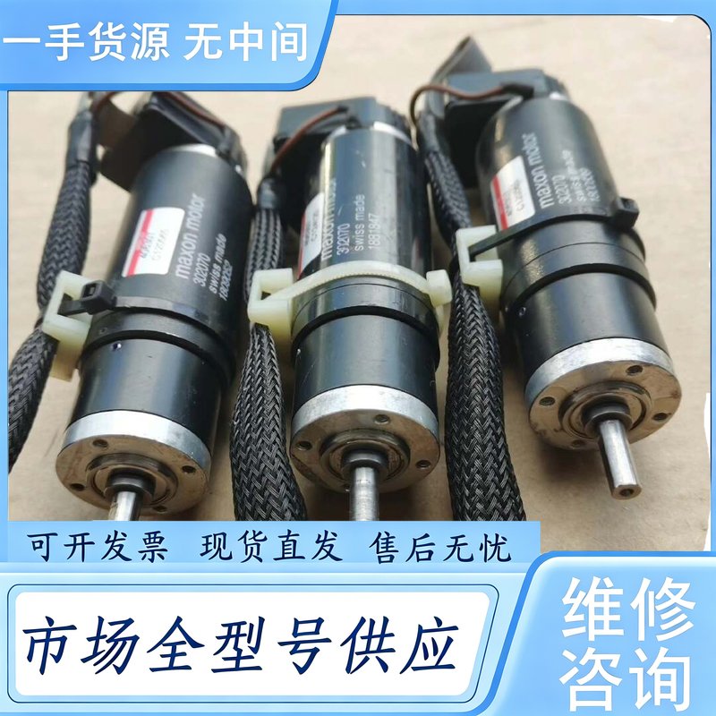 请询价--maxon motor 302070迈为印刷机卷纸电机有批量