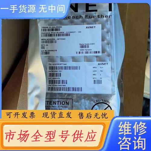 请询价--XC2C256-6FT256C