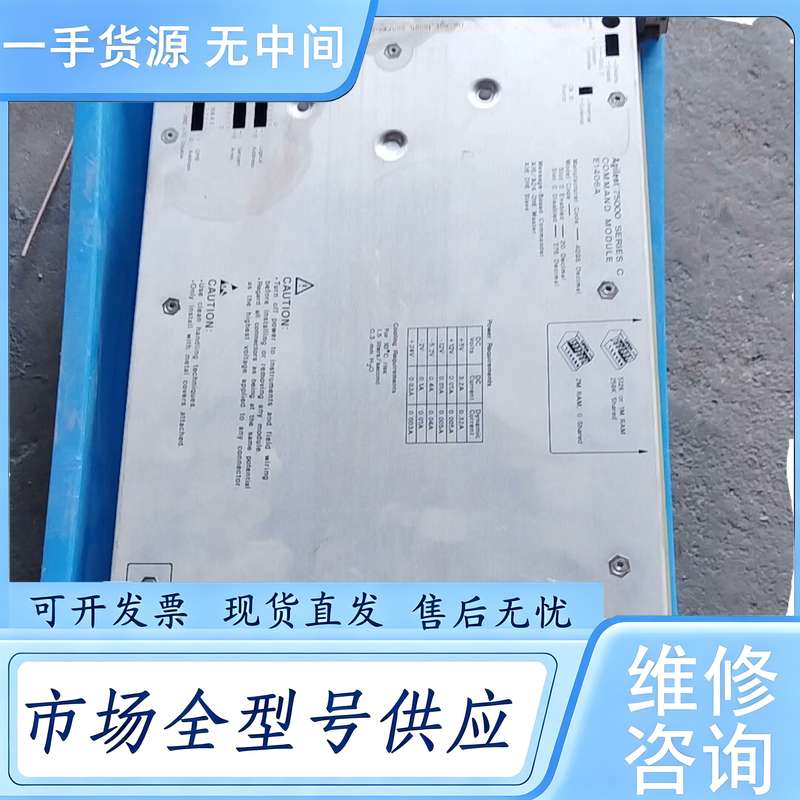请询价--安捷伦HP 75000 SERIES C COMMAND M
