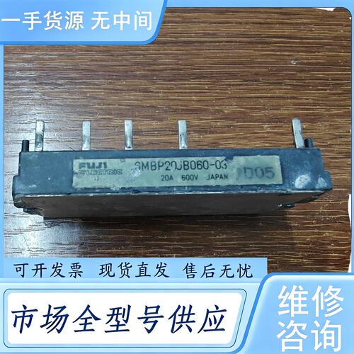 请询价--6MBP20JB060