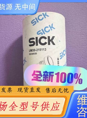 请询价-Sick UM30-215113 西克超声波传感器 60