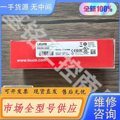 请询价-正品 LEUZE劳易测 PRK25C.A2/6G 传