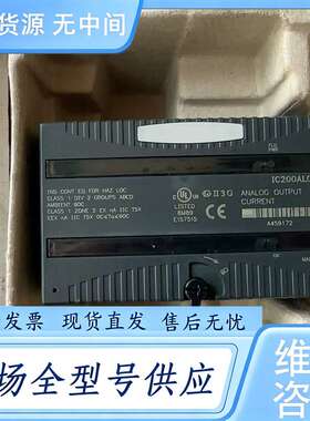 请询价--GE模块lC200ALG320D模拟量模块