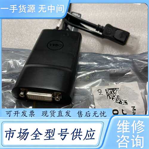 请询价--DellDP转DVI适配器Bizlink DUAL-li