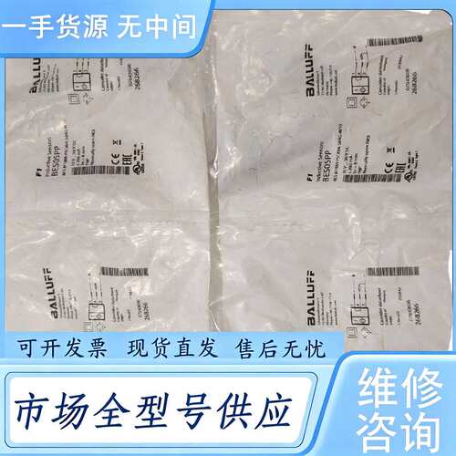 请询价--巴鲁夫 BES05PP