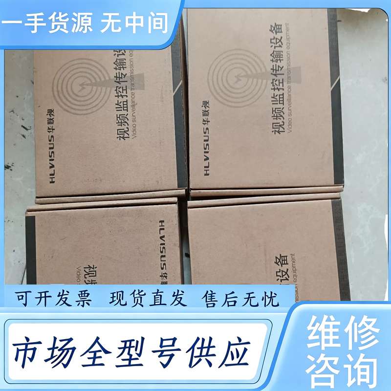 请询价--华联视HL-5311视频拓展器放大器电梯监控抗干扰器 模拟信