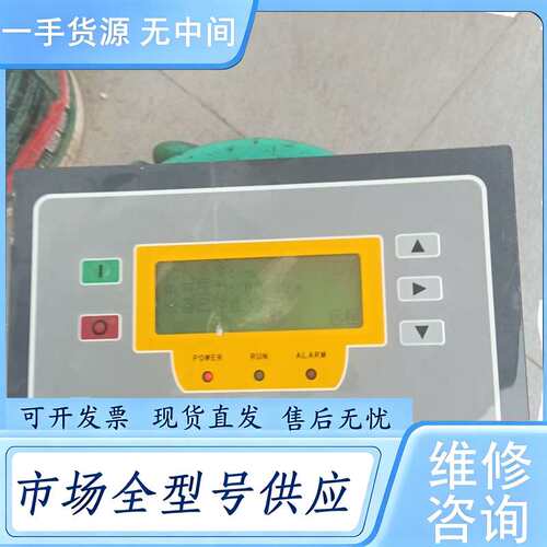 请询价--开山螺杆机显示屏 MAM390C