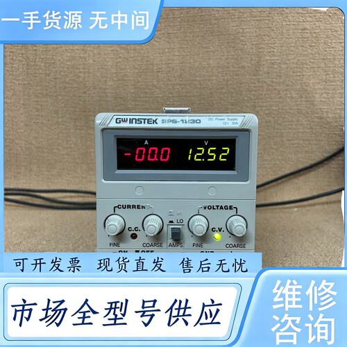 请询价--GW Instek SPS-1230可调直流稳压电源 12V