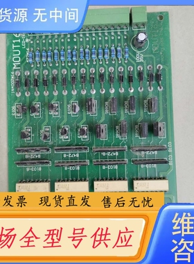 要询价-喷墨机板子控制器 MOUT16