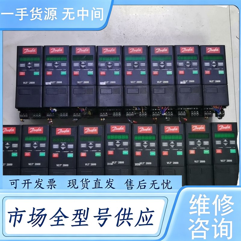 请询价--成色漂亮丹佛斯变频器VLT2800系列,型号VLT2800,