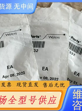 要询价-沃特世两通，WAT097332，未开封，正品。