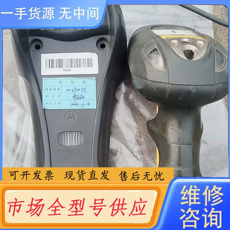 要询价-Symbol STB3578无线扫描枪+底座一套
