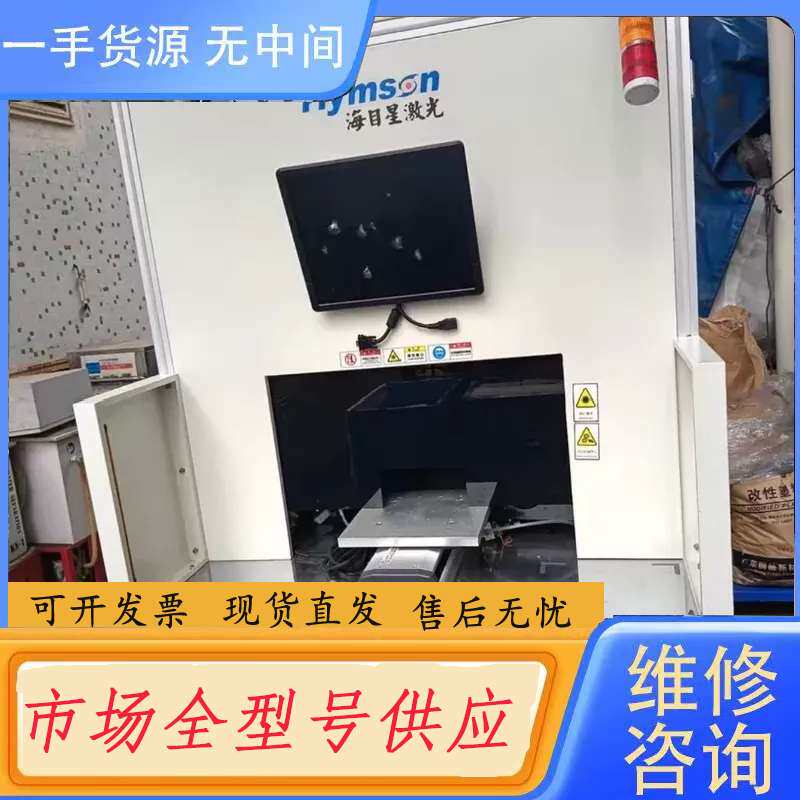 要询价-激光焊接机；连续激光焊接机HT-CS1028