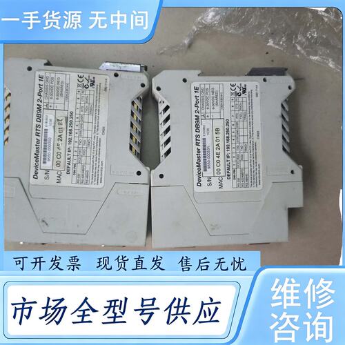 请询价--DeviceMaster RTS DB2M 2-PORT