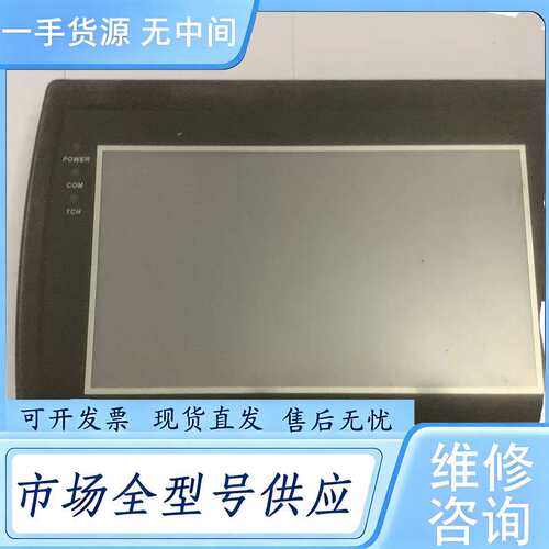 请询价--维控触摸屏、LEVI777A、成色漂亮、功能完好、下单测试发