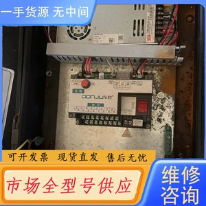 要询价-东君主板，工程己经结束，留下6套应急照明主板！每套单价