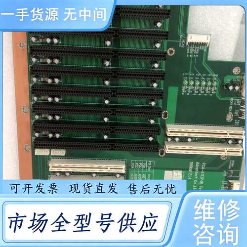 请询价--研华底板 PCA-6113P4R REV.C2 底板 成色新