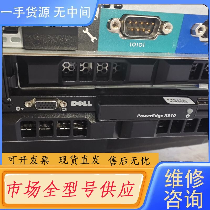 要询价-戴尔R310服务器 实物拍摄，1个4G内存，四个300GB