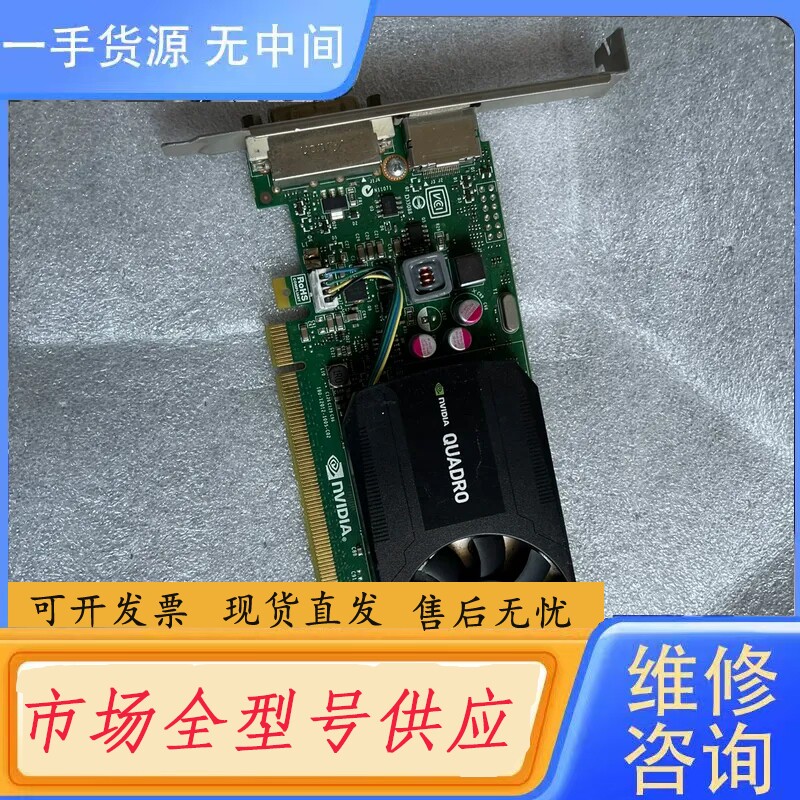 要询价-显卡Quadro K620,包功能