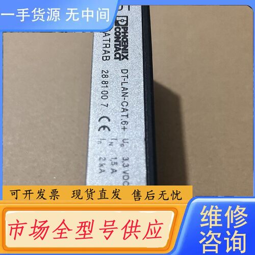 要询价-菲尼克斯浪涌保护器DT-LAN-CAT.6+ 2881007