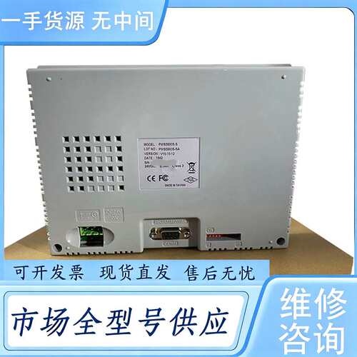 请询价--海泰克PWS5600S-S触摸屏，带包装，配件齐，有质保，测
