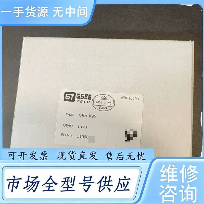请询价--吉诺高频读写器 GRH-K95 ，正品，多个，