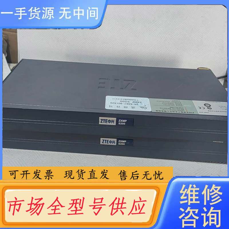 请询价--中兴ZXMP S200 多业务节点设备,一台带电源,一台不带