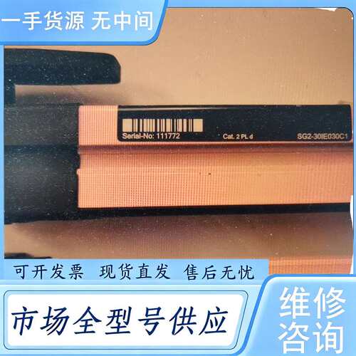 请询价--26 安全光栅发射端SG2-30IS030C1