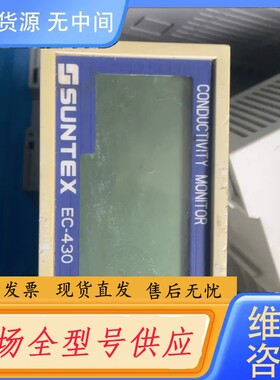 要询价-SUNTEX上泰EC-430电导率监测仪，闲置，功能正常