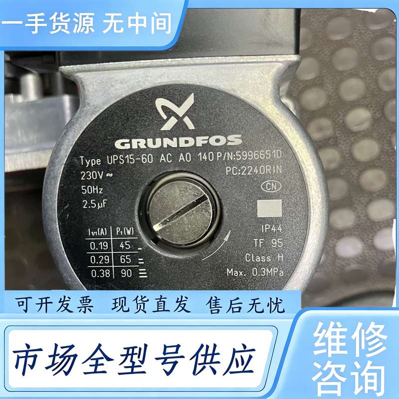 请询价--林内挂炉水泵,格兰富循环水泵,型号:15-60,几乎